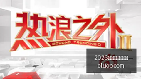 电竞战队转会新，2026百家乐补牌规则官网，动态，体育品牌战队调整升级